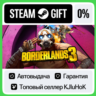 Borderlands 3 - Standard/Super Deluxe STEAM GIFT•RU