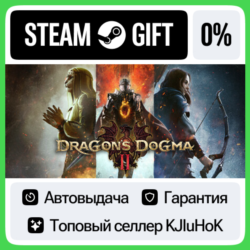 Dragon's Dogma 2  ВЫБОР STEAM GIFT•RU⚡️АВТО 0% КАРТЫ