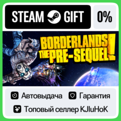 Borderlands: The Pre-Sequel STEAM GIFT•RU⚡️АВТОВЫДАЧА