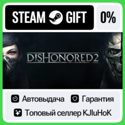 Dishonored 2  ВЫБОР STEAM GIFT•RU  АВТО 0% КАРТЫ