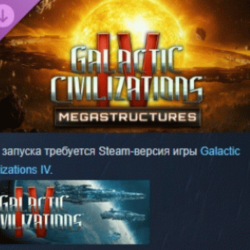 Galactic Civilizations IV - Megastructures DLC STEAM РФ