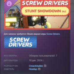 Screw Drivers - Stunt Showdown DLC AUTODELIVERY STEAM RUSSIA