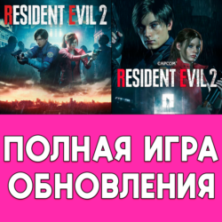 Resident Evil 2   DLC iPhone ios AppStore iPad Mac
