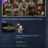 The Outlast Trials Unholy Night Pack DLC АВТОДОСТАВКА STEAM РОССИЯ