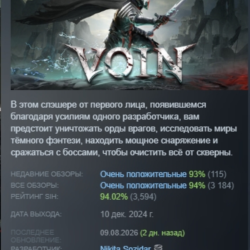 VOIN АВТОДОСТАВКА STEAM GLOBAL МГНОВЕННО ЛИЦЕНЗИЯ