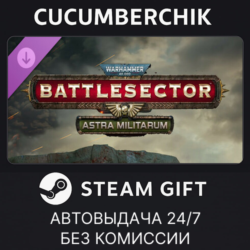 Warhammer 40,000: Battlesector - Astra Militarum✅STEAM GIFT AUTO✅RU МИР