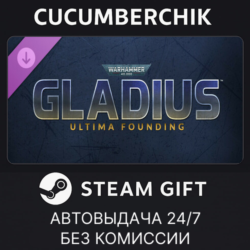 Warhammer 40,000: Gladius - Ultima Founding✅STEAM GIFT AUTO✅RU МИР