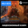 TW: WH III Omens of Destruction Steam КЛЮЧ РФ МИР 3в1