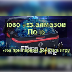 ⭐Free fire | 1113 АЛМАЗОВ ✅   795 ПРИ ПЕРВОЙ ПОКУПКЕ