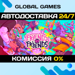 Friends vs Friends STEAM GIFT 🚀АВТОДОСТАВКА💳0%
