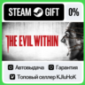 The Evil Within - Standard/Bundle STEAM GIFT•RU  АВТО