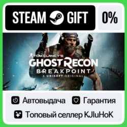 Tom Clancy&acute;s Ghost Recon Breakpoint  ВЫБОР STEAM•RU