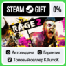 RAGE 2  ВЫБОР STEAM GIFT•RU  АВТОДОСТАВКА 0% КАРТЫ