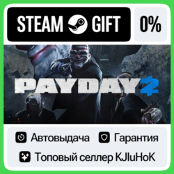 PAYDAY 2 STEAM•RU  АВТОВЫДАЧА