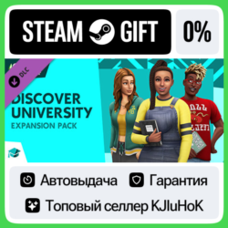 The Sims 4 - В университете» STEAM GIFT•RU  АВТО