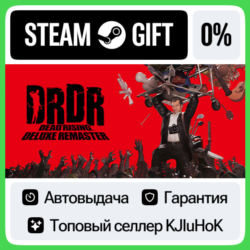 Dead Rising Deluxe Remaster  ВЫБОР STEAM GIFT•RU  АВТО