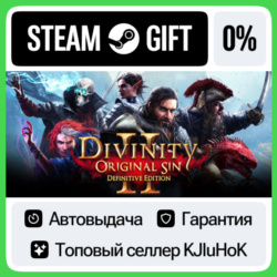 Divinity: Original Sin 2 - Definitive Edition  ВЫБОР•RU