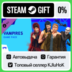 The Sims 4 - Вампиры STEAM GIFT•RU  АВТОВЫДАЧА