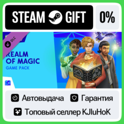 The Sims 4 - Мир магии STEAM GIFT•RU  АВТО