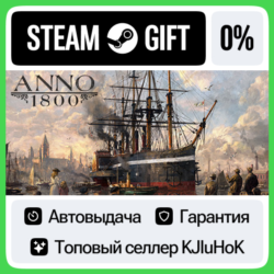 Anno 1800 - Standard/Year 5/Definitive STEAM GIFT•RU