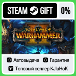 Total War: WARHAMMER II STEAM GIFT•RU  АВТОДОСТАВКА
