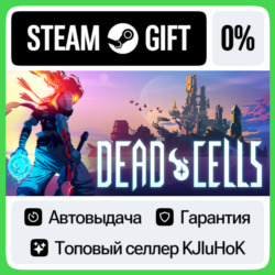 Dead Cells SSTEAM•RU⚡️АВТОВЫДАЧА