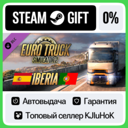 Euro Truck Simulator 2 - Iberia DLC STEAM GIFT•RU  АВТО