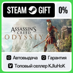 Assassin&acute;s Creed Odyssey - Standard/Ultimate STEAM•RU