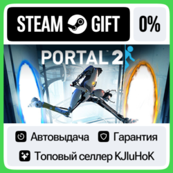 Portal 2 STEAM•RU  АВТОВЫДАЧА