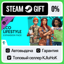 The Sims 4 - Экологичная жизнь STEAM GIFT•RU  АВТО