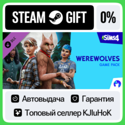 The Sims 4 - Оборотни Игровой набор STEAM GIFT•RU