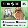 GTA: The Trilogy – The Definitive Edition STEAM GIFT•RU