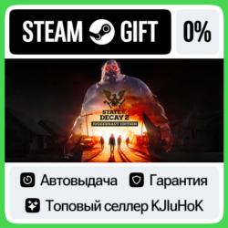 State of Decay 2: Juggernaut Edition STEAM GIFT•RU  0%