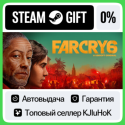Far Cry 6 - Standard/Deluxe/Gold/GOTY STEAM GIFT•RU