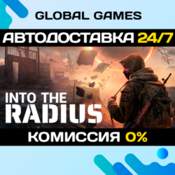 Into the Radius VR STEAM GIFT 🚀АВТОДОСТАВКА💳0%