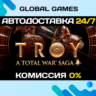 A Total War Saga: TROY STEAM GIFT   АВТОДОСТАВКА  0%