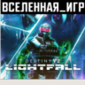 Destiny 2: Lightfall (РФ/СНГ/REGION FREE) STEAM КЛЮЧ