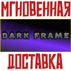 ✅Dark Frame ⚡ Steam\РФ Весь Мир\Key⭐  Карточки🂡