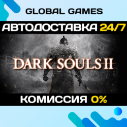 DARK SOULS™ II Bundle STEAM GIFT   АВТОДОСТАВКА  0%