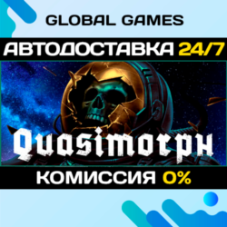 Quasimorph STEAM GIFT 🚀АВТОДОСТАВКА💳0%