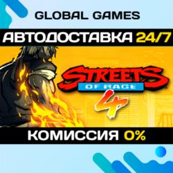 Streets of Rage 4 STEAM GIFT 🚀АВТОДОСТАВКА💳0%