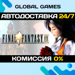 FINAL FANTASY IX STEAM GIFT   АВТОДОСТАВКА  0%