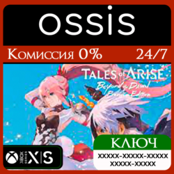 КЛЮЧ Tales of ARISE - Beyond the Dawn Premium Edition XBOX Код