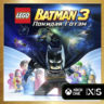 КЛЮЧ LEGO Batman 3 Beyond Gotham Deluxe XBOX Код