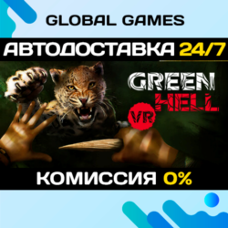 Green Hell VR STEAM GIFT 🚀АВТОДОСТАВКА💳0%