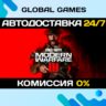 Call of Duty®: Modern Warfare® III STEAM GIFT   АВТО