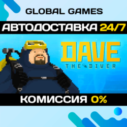 DAVE THE DIVER STEAM GIFT 🚀АВТОДОСТАВКА💳0%