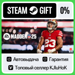EA SPORTS™ Madden NFL 25  ВЫБОР STEAM GIFT•RU⚡️АВТО 0%