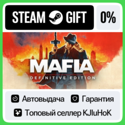Mafia: Definitive Edition STEAM•RU  АВТОВЫДАЧА