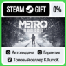 Metro Exodus - Standard/Gold STEAM GIFT•RU  АВТОВЫДАЧА